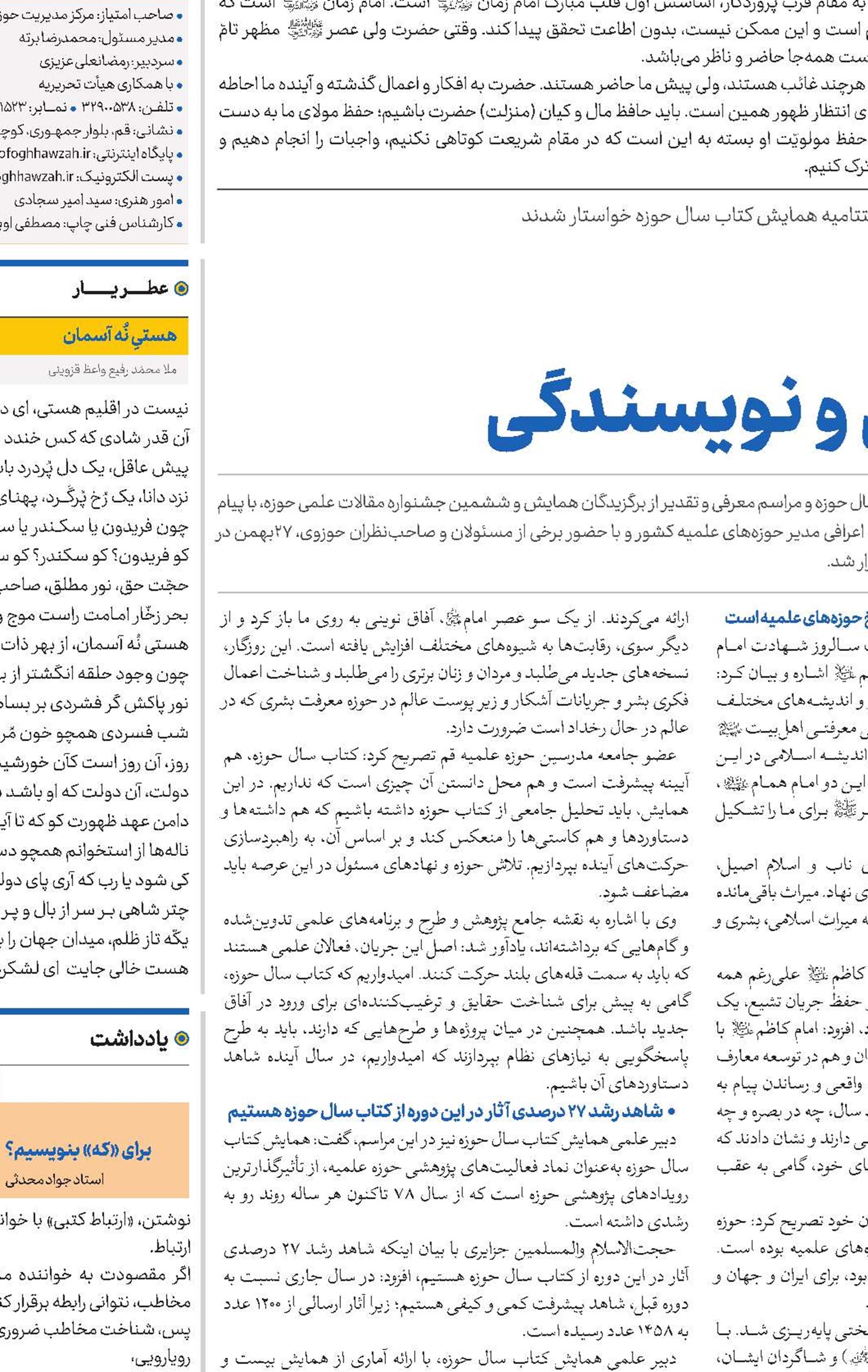 رفع موانع کتاب‌خوانی و نویسندگی