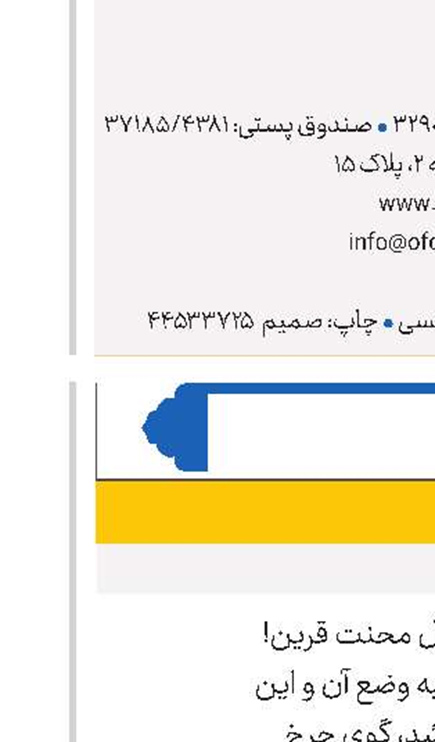 هستىِ نُه آسمان