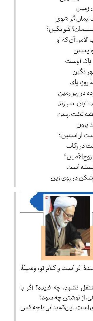 برای «که» بنویسیم؟