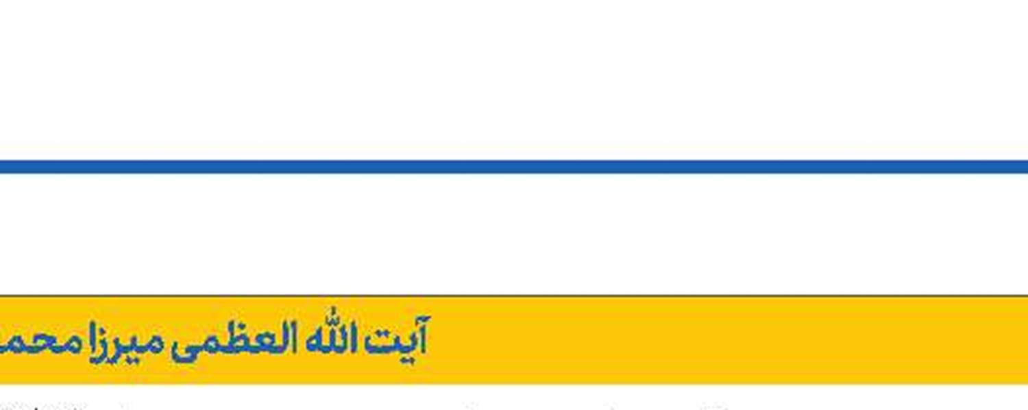 امام حسین علیه الاسلام