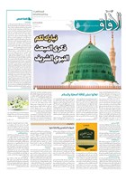 شماره 743 مورخ 1401/12/1
