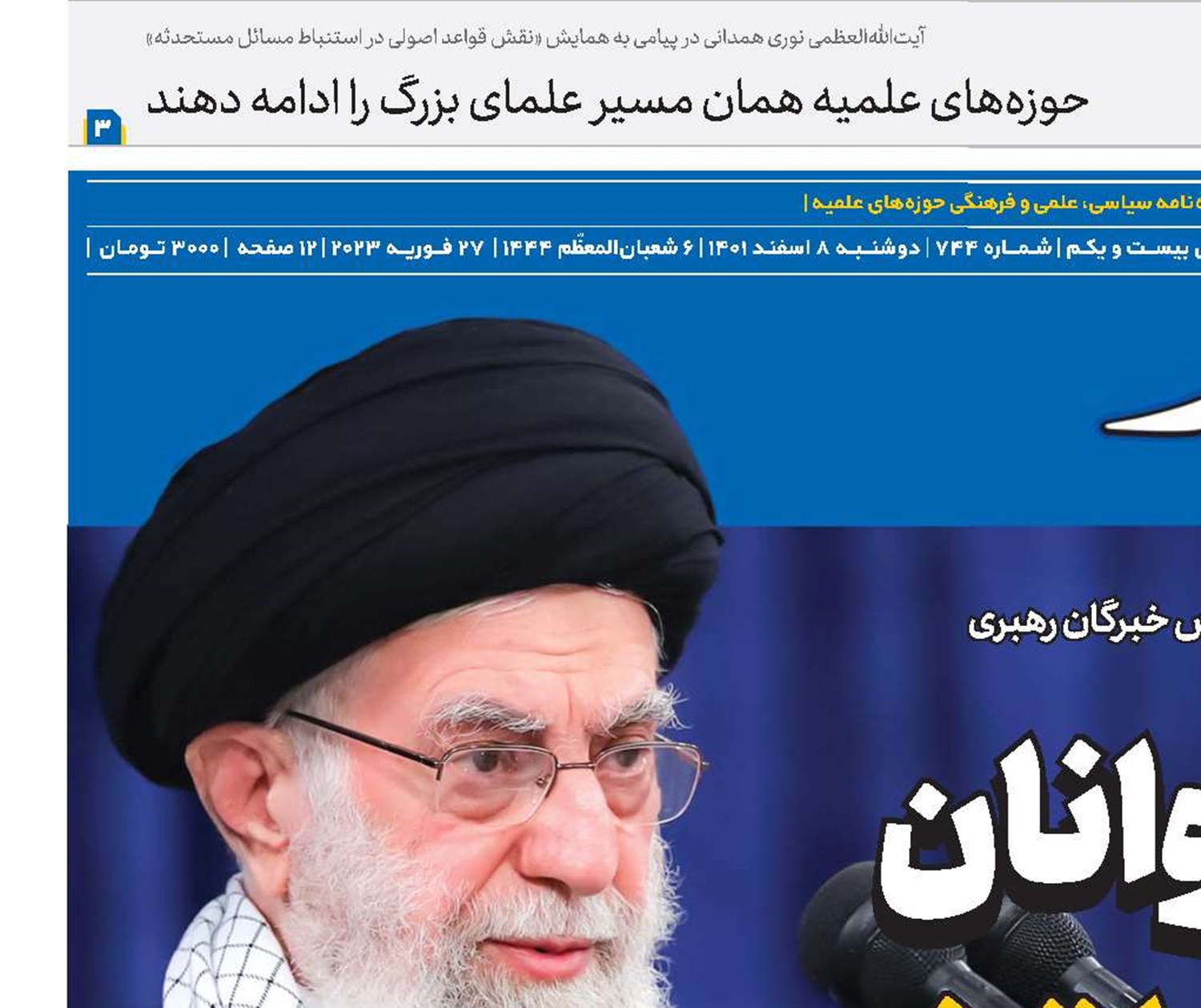 گفت‌وگو با جوانان با حرف نو ، منطق نو و بیان نو