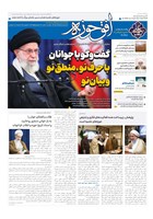 شماره 744 مورخ 1401/12/8