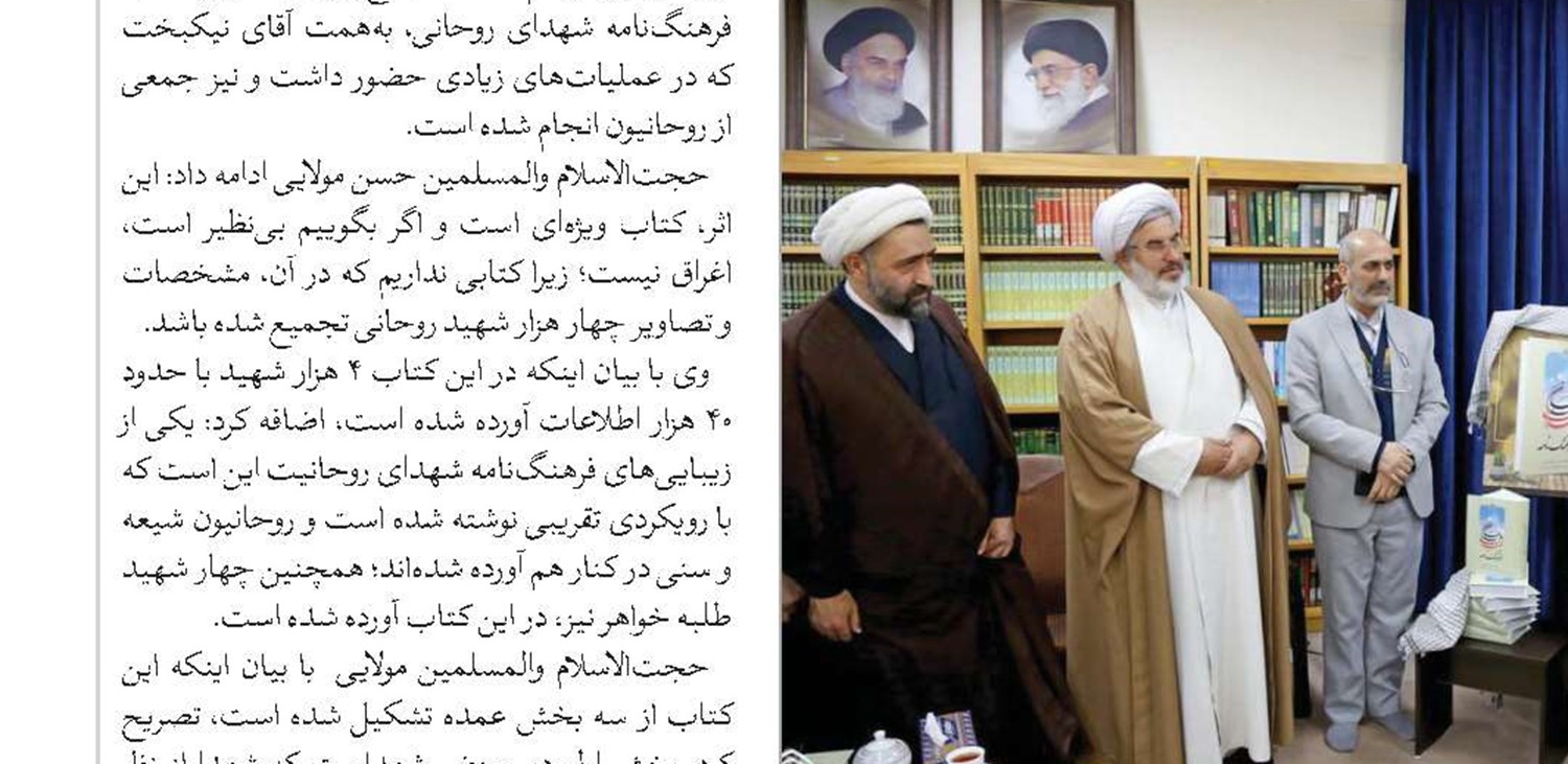 پذیرش حوزه‌های علمیه کشور از اول اسفند آغاز شد