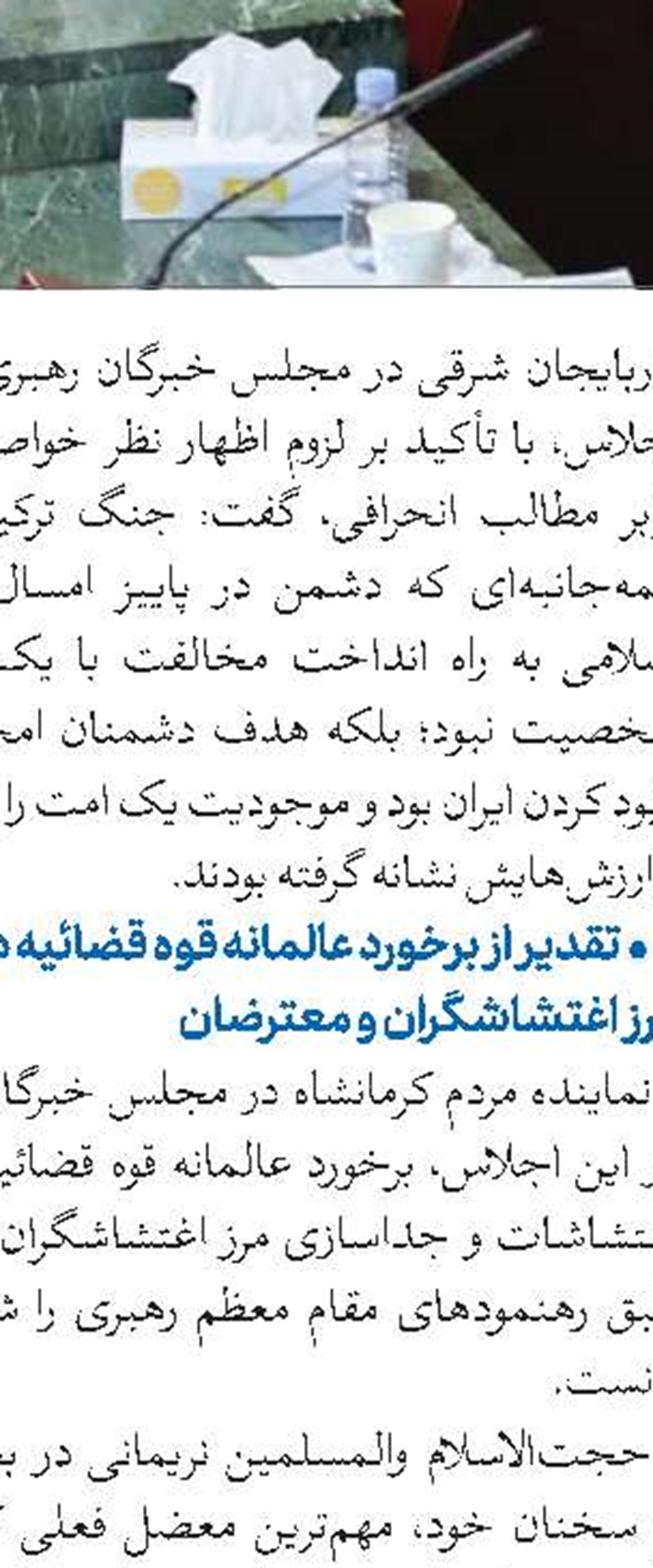 تمدید مهلت فراخوان «ایده روایت زن شهیده»