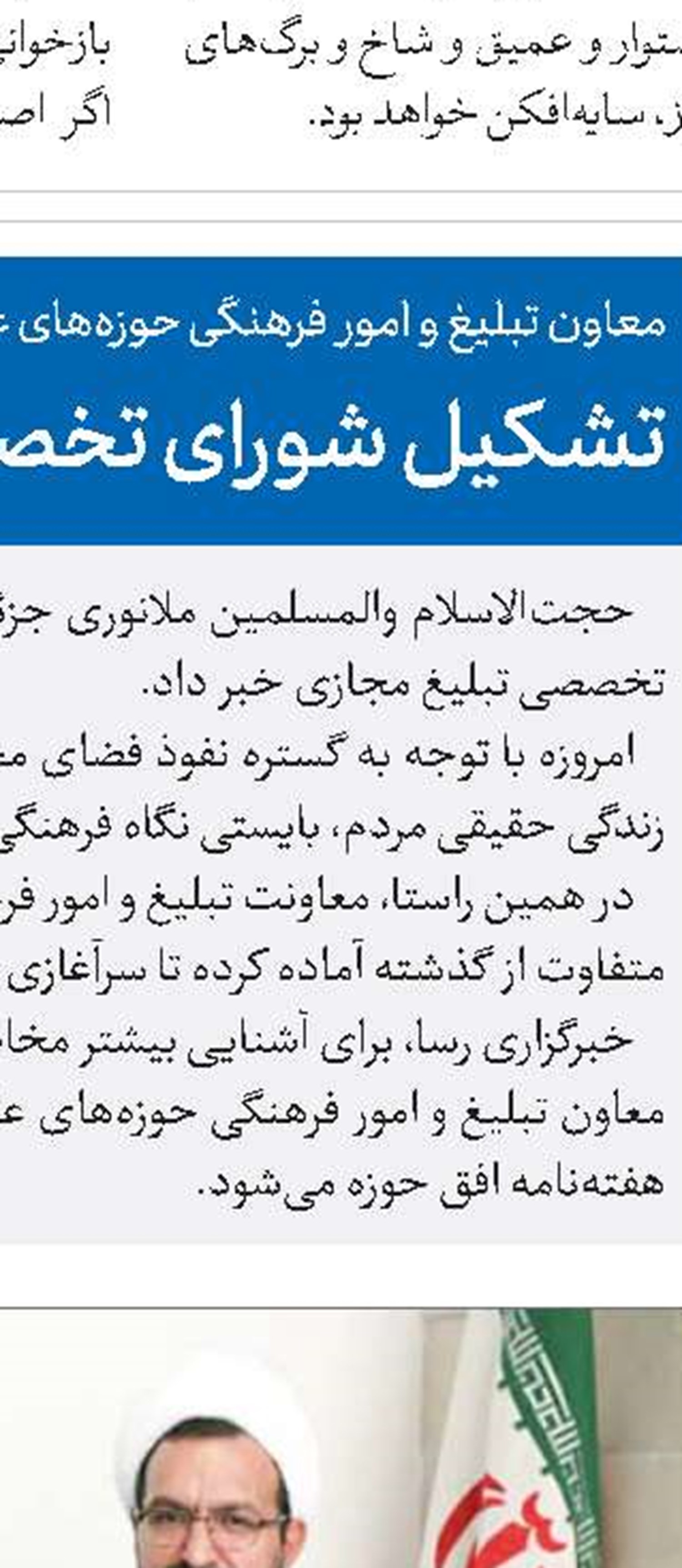 تقدیر از امام جمعه همدان به‌عنوان پژوهشگر برتر موضوع‌شناسی فقهی