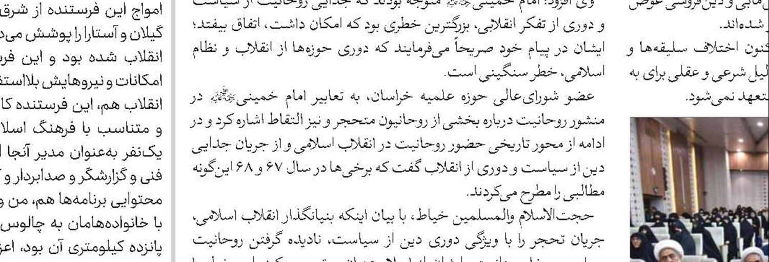 ایجاد تفرقه بین قومیت‌ها و تجزیه‌طلبی، از برنامه‌های دشمن است