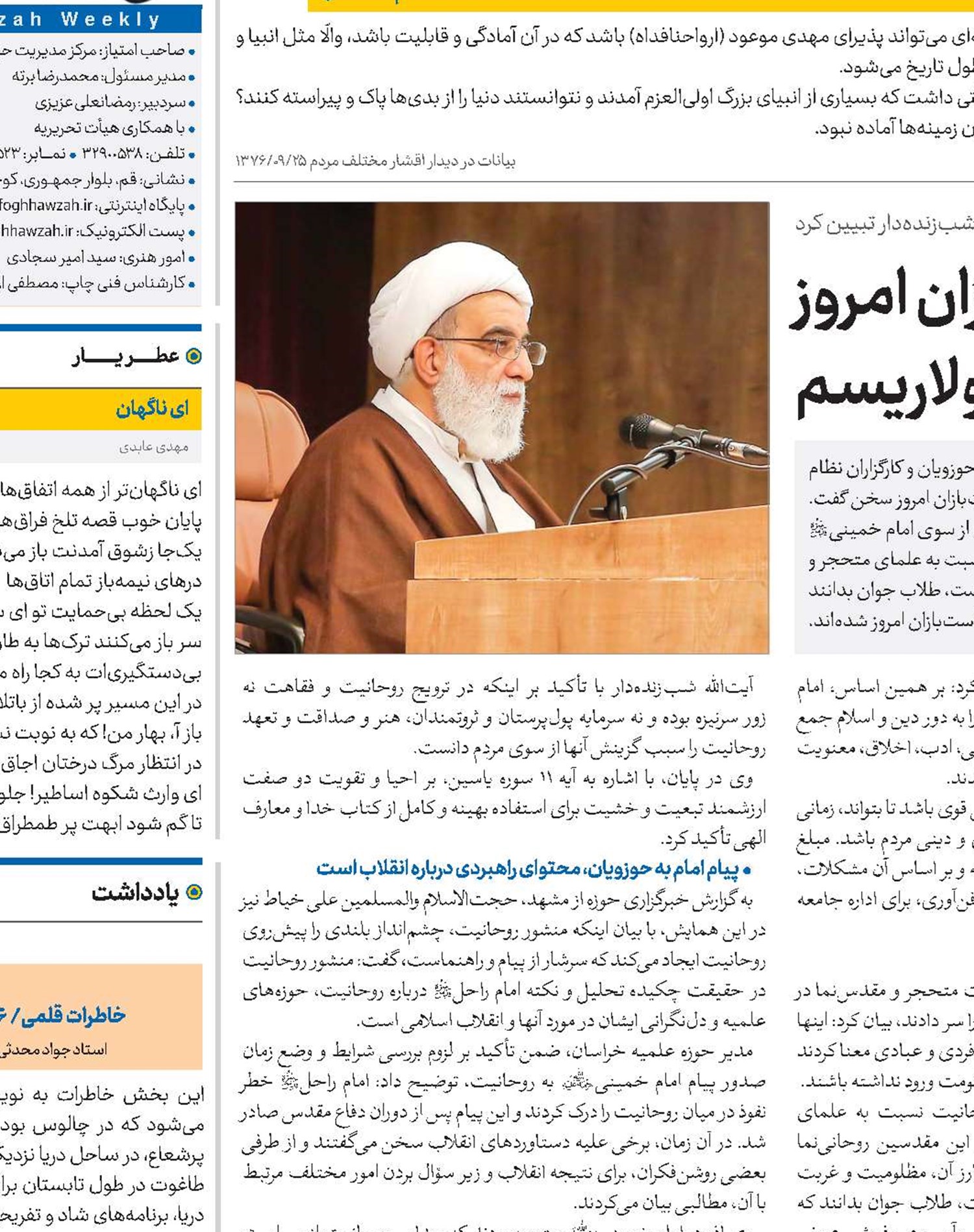 هم‌نوایی متحجرین دیروز و سیاست‌بازان امروز در تئوریزه کردن سکولاریسم