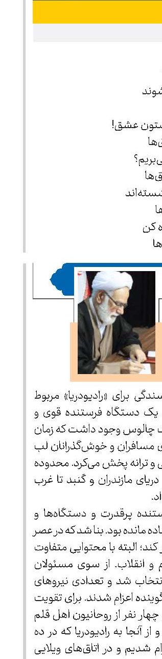 استاد جواد محدثی