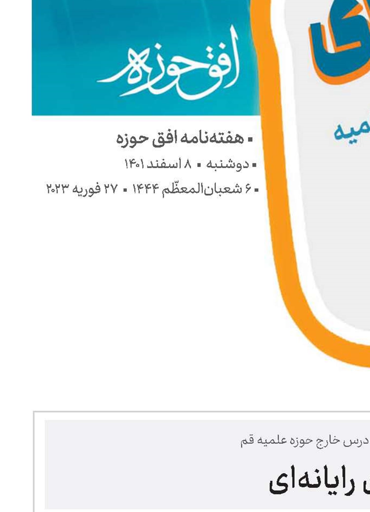 ابعاد و مسائل بازی‌های رایانه‌ای