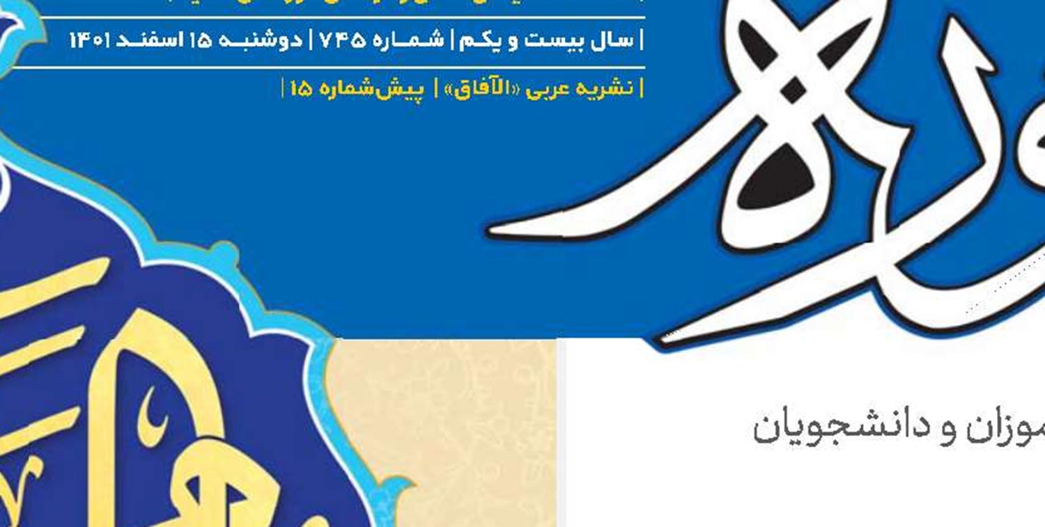 شناسایی و برخورد قاطع