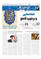 شماره 745 مورخ 1401/12/15