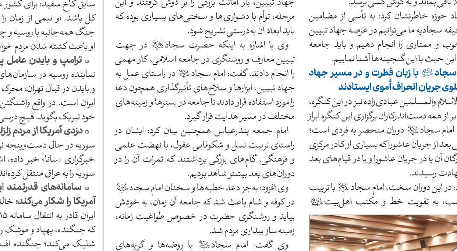 گزارشی از سفر هیئت اعزامی حوزه‌‌های علمیه به کشور ترکیه