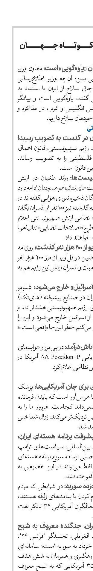 اخبار کوتاه جهان