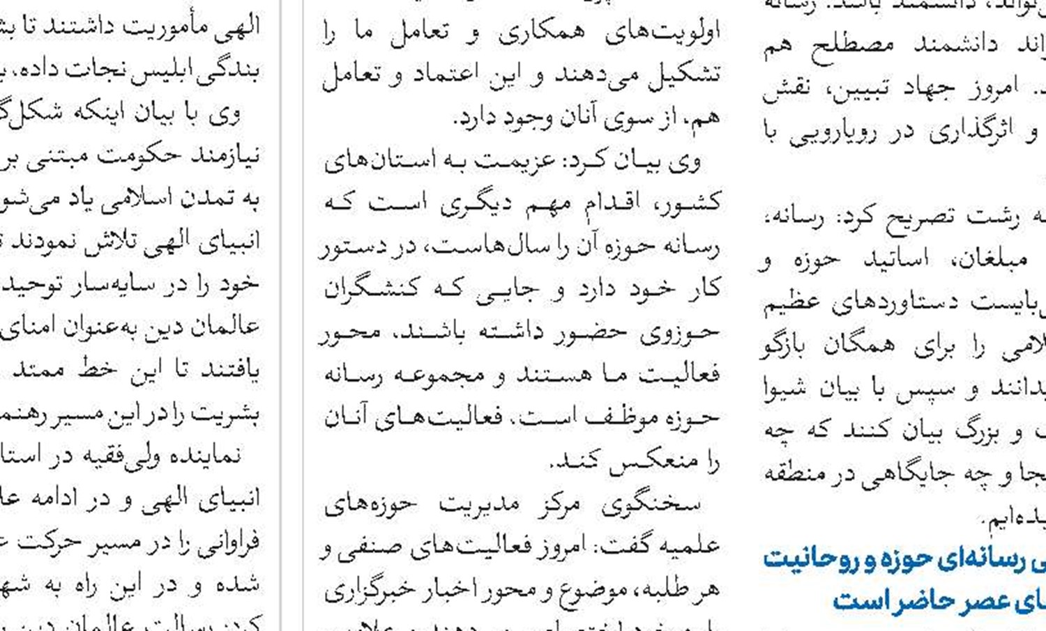 وعاظ در منبرهای خود اوضاع فرهنگی و اجتماعی غرب را بیان کنند