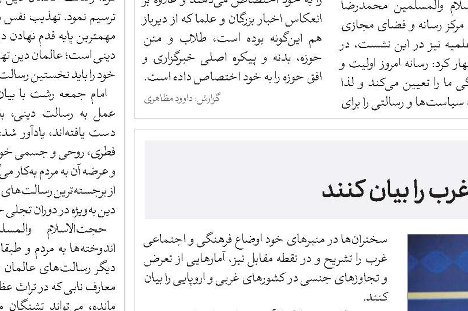 فراخوان تولید محتوا با موضوع «سبک زندگی دینی در فضای مجازی به روایت‌گری زن مسلمان»    