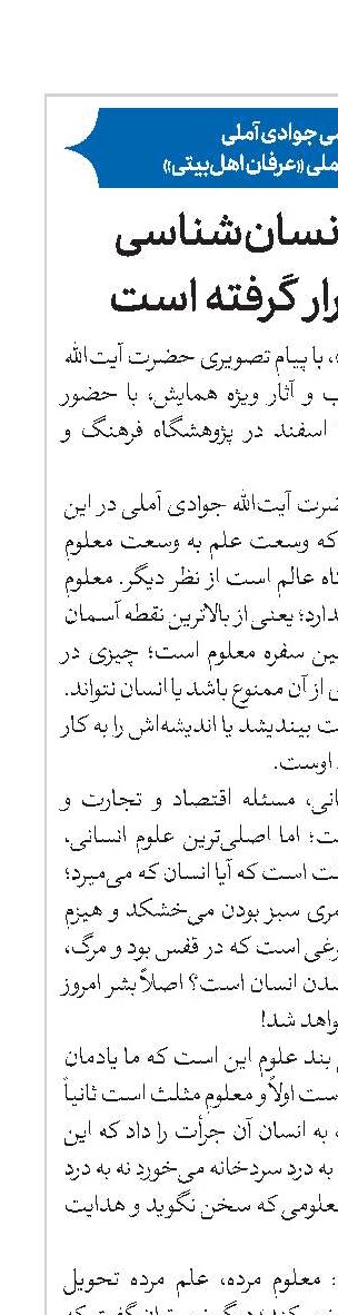 اهمیت علم انسان‌شناسی مورد غفلت قرار گرفته است
