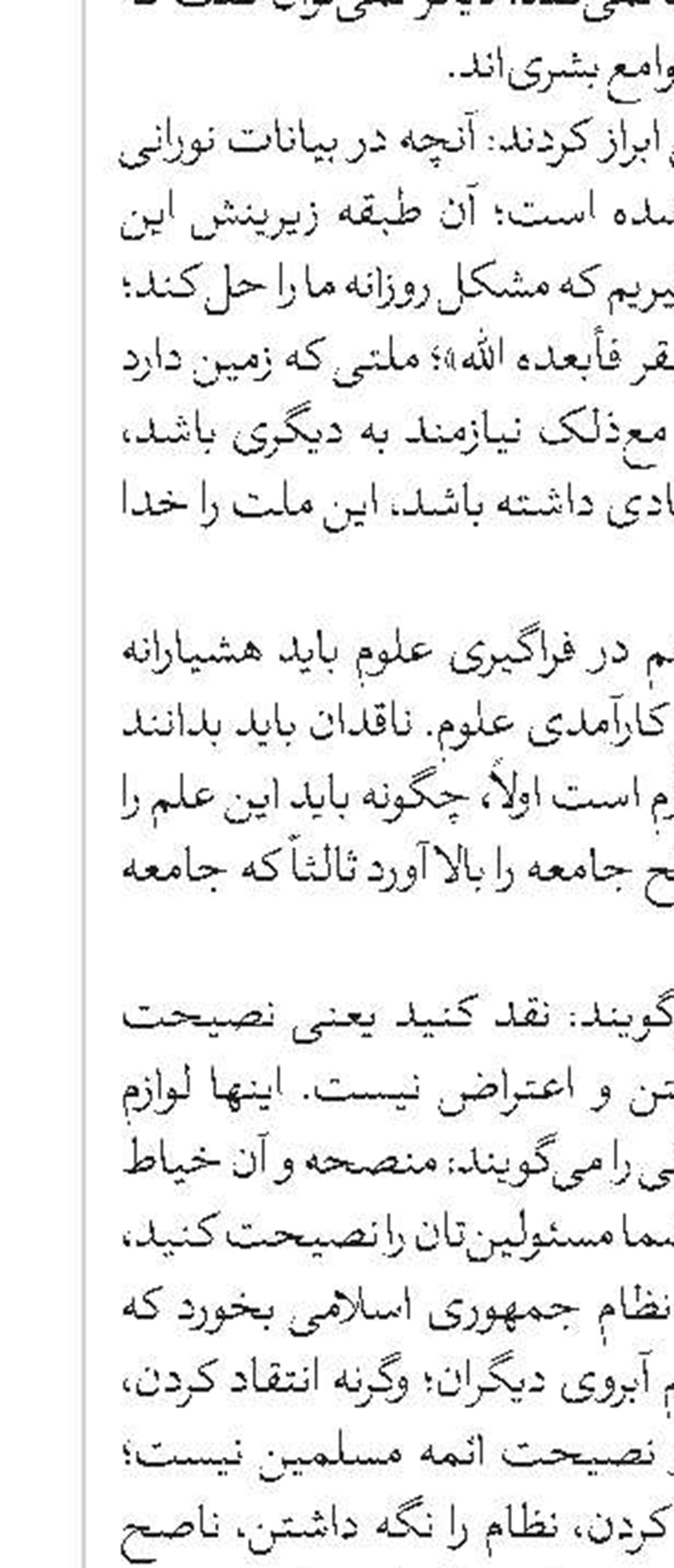دهمین اجلاسیه منطقه‌ای جامعه مدرسین و علمای بلاد برگزار شد