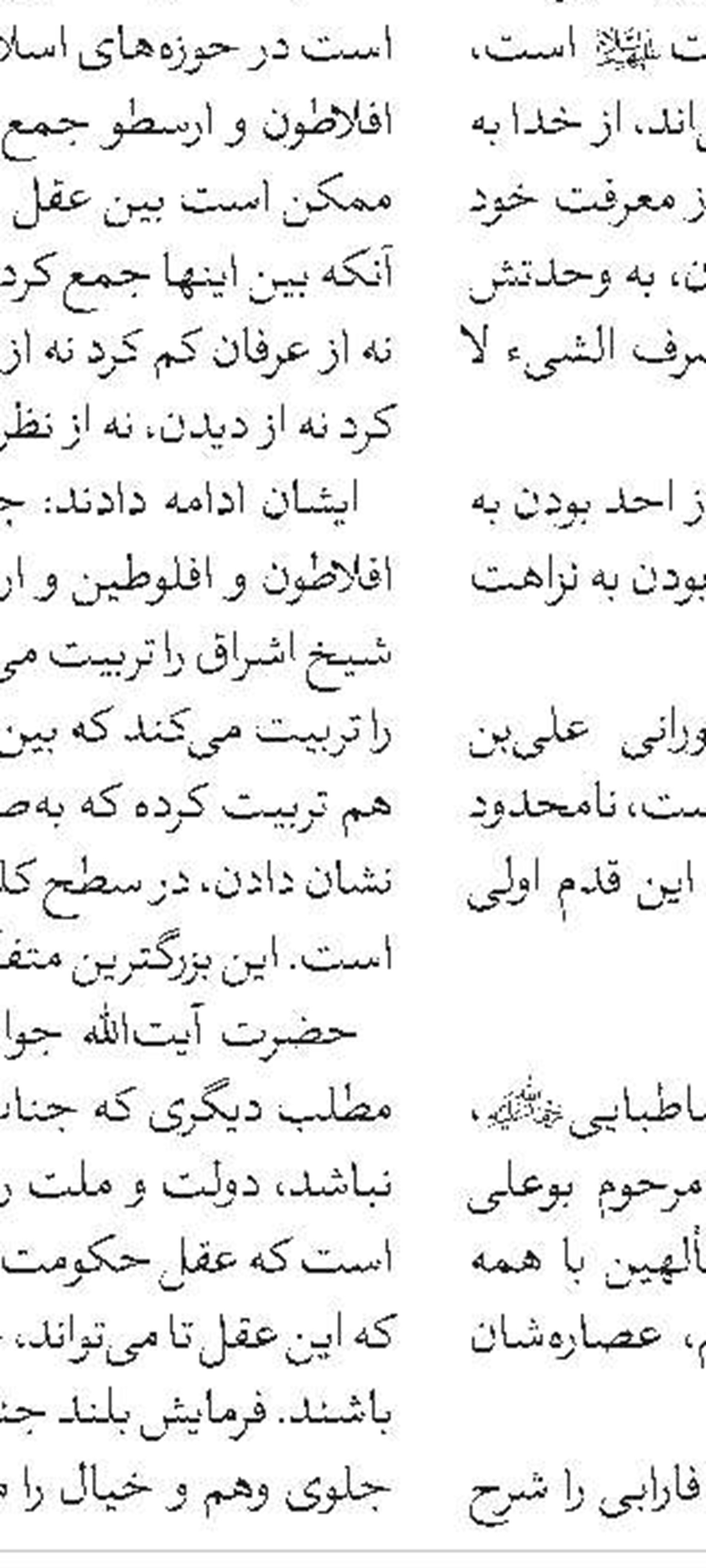 آیت‌الله حسینی بوشهری «رئیس دبیرخانه مجلس خبرگان رهبری» شد