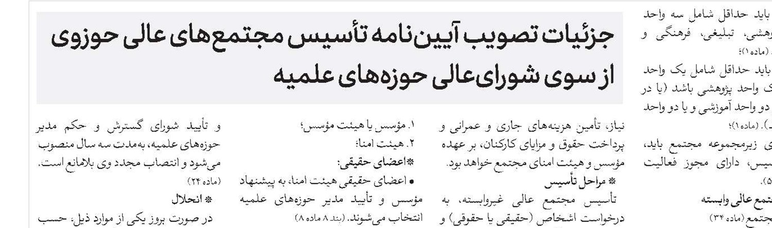 با به خدمت گرفتن توان نهفته در حکمرانی، مسیر تمدنی طی خواهد شد