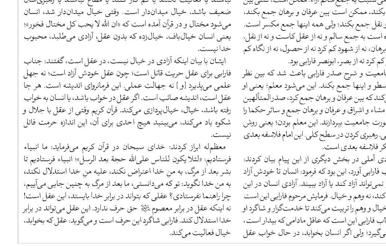 جزئیات تصویب آیین‌نامه تأسیس مجتمع‌های عالی حوزوی از سوی شورای‌عالی حوزه‌های علمیه
