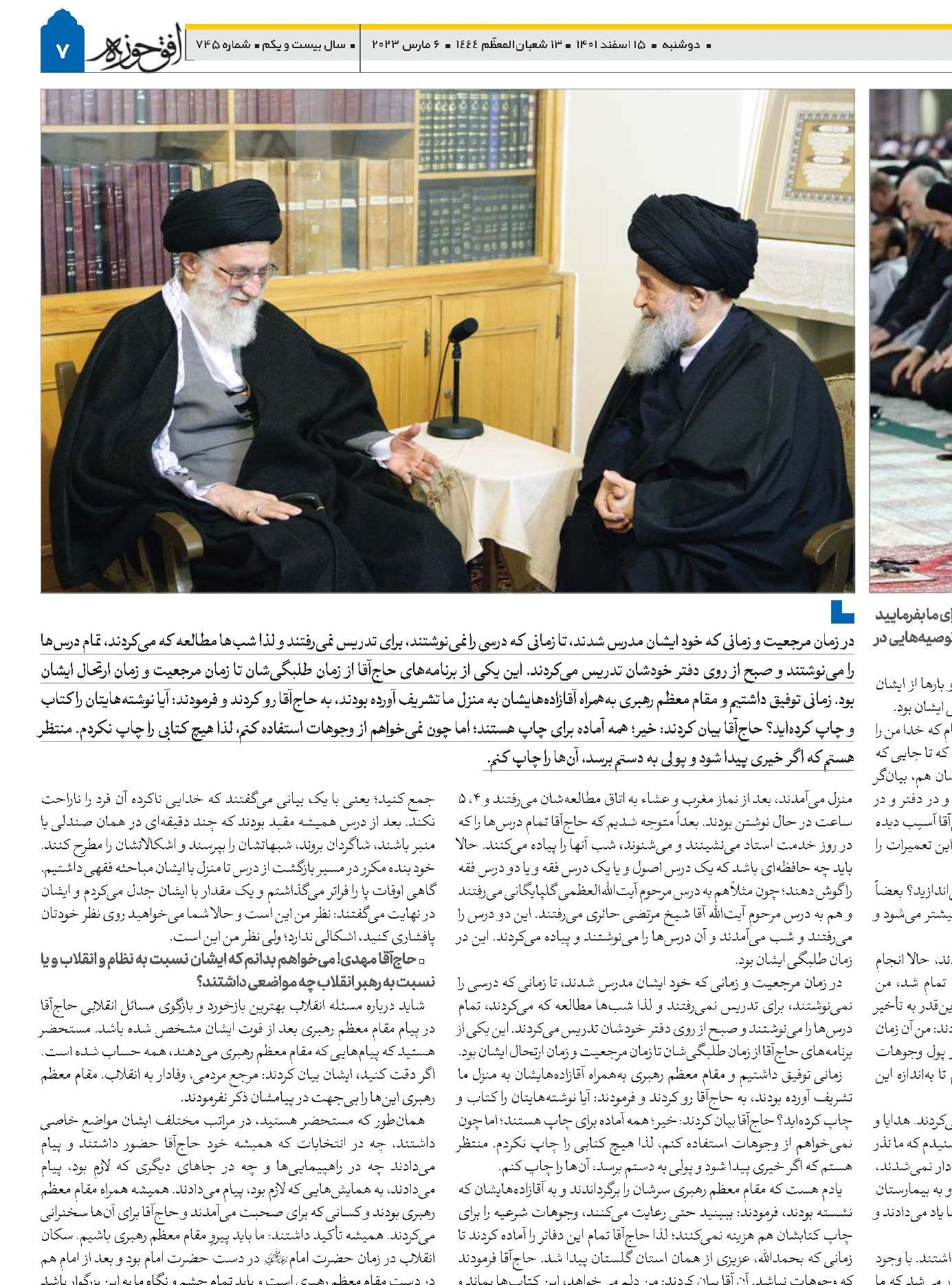 خاطرات خواندنی و پندآموز از سیره اخلاقی و اجتماعی حضرت آیت‌الله علوی گرگانی(ره)     