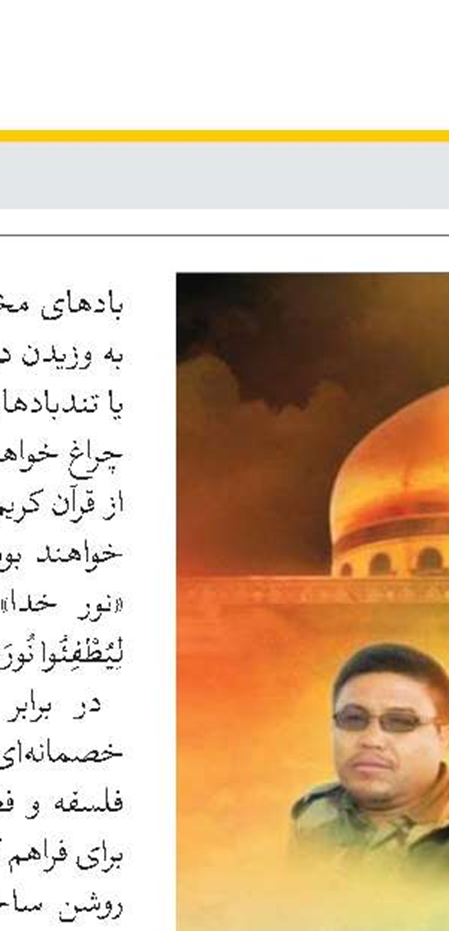 فراخوان ارسال آثار به هفتمین کنگره بین‌المللی علوم انسانی- اسلامی
