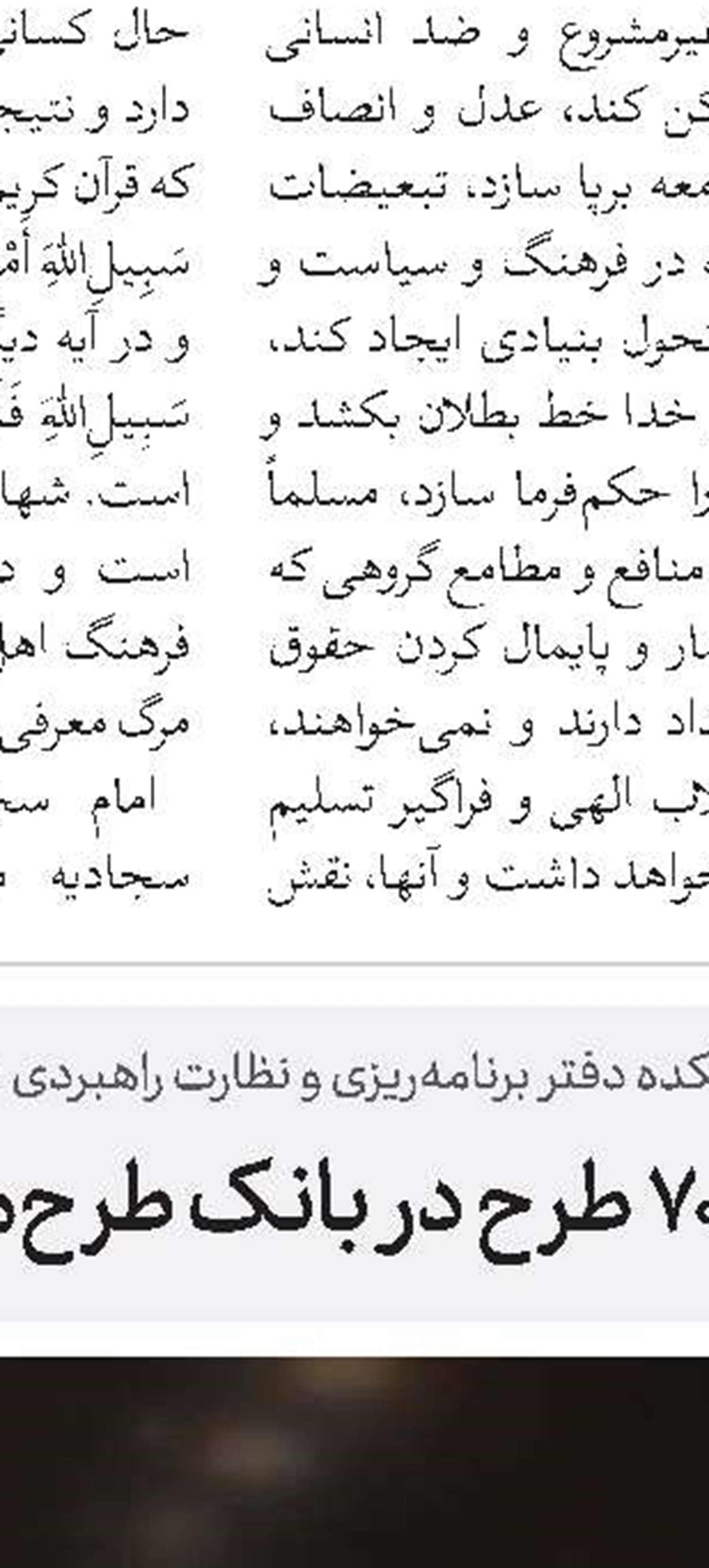   پذیرش مقطع عالی سطح ۳ رشته مطالعات اسلامی زنان
