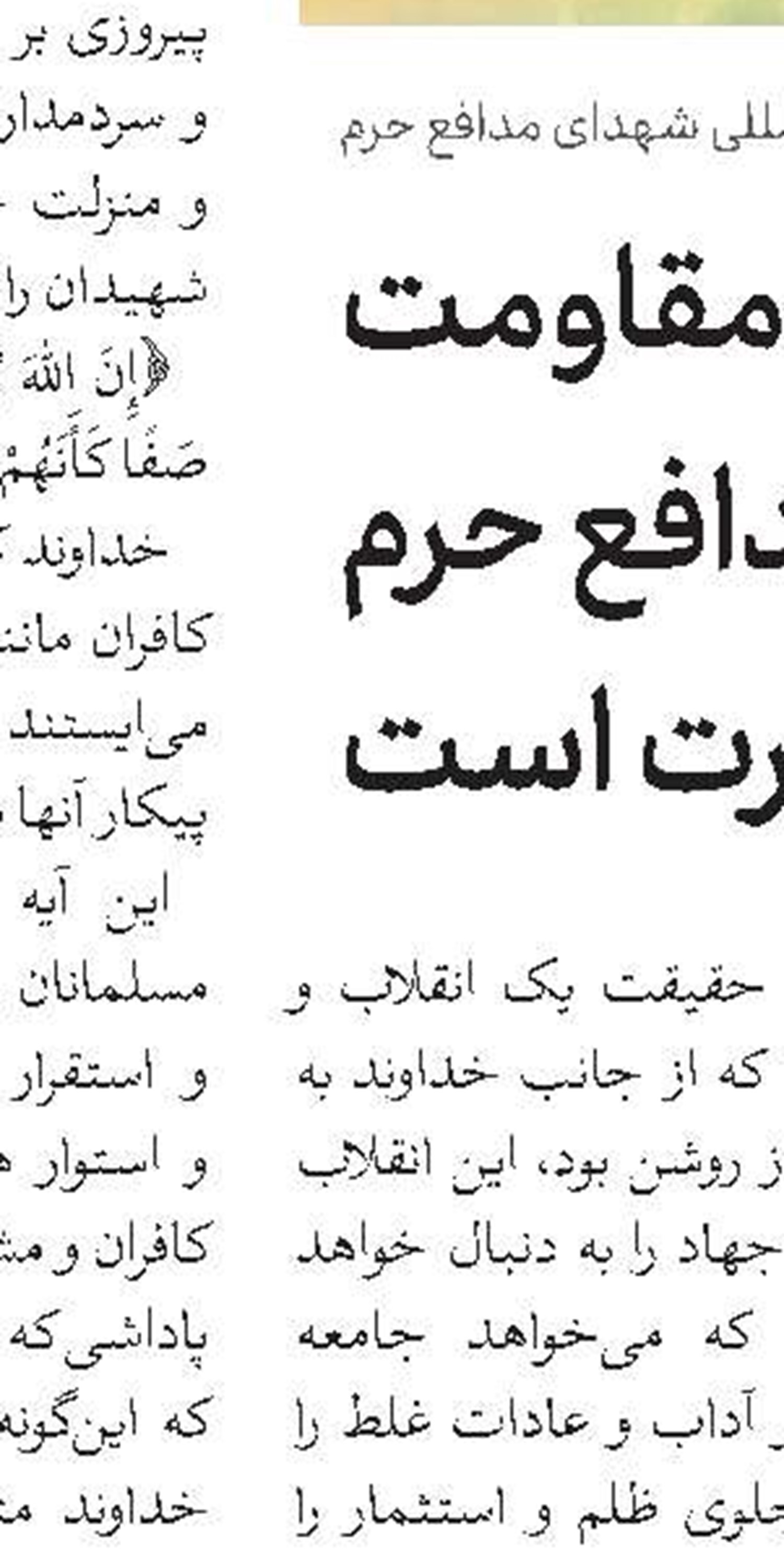 پذیرش دانشجو در دانشگاه ادیان در رشته «علوم قرآنی» به زبان انگلیسی   