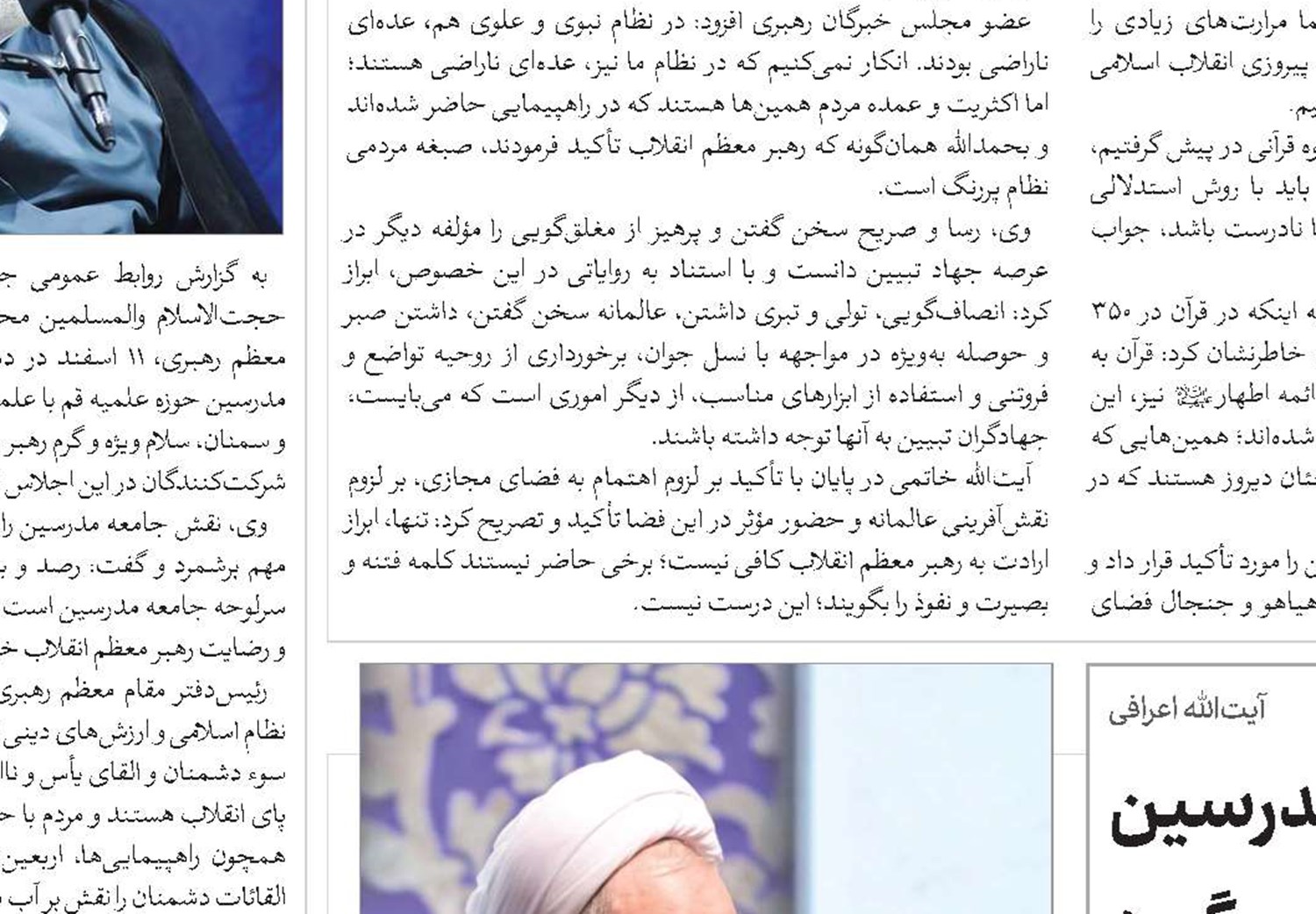 مصوبات و خروجی اجلاسیه‌های جامعه مدرسین در دستور کار مرکز مدیریت حوزه قرار می‌گیرد
