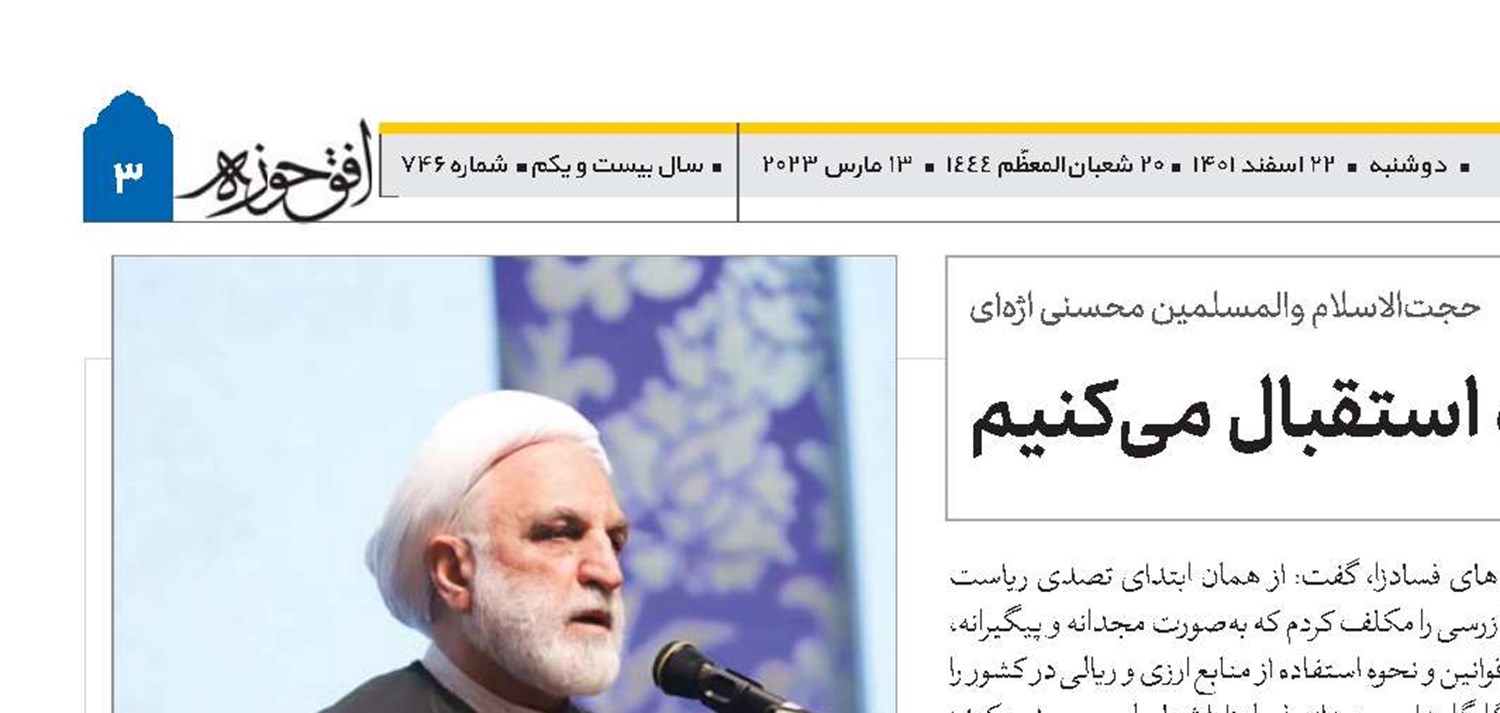 با آغوش باز از نقدهای منصفانه استقبال می‌کنیم