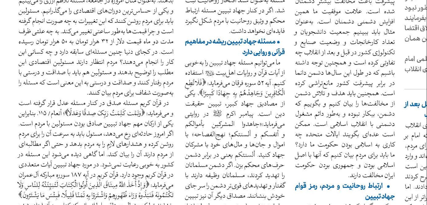 ضرورت جهاد تبیین در فضای مجازی