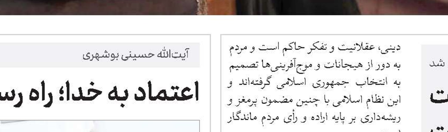 تماس تلفنی رئیس‌جمهور با مراجع عظام تقلید  