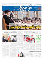 شماره 747 مورخ 1402/1/14
