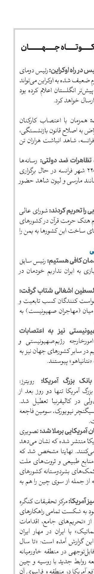 اخبار کوتاه جهان