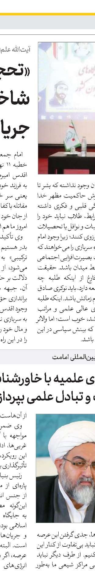 در جهاد تبیین از تخریب و هتک حرمت نهراسید