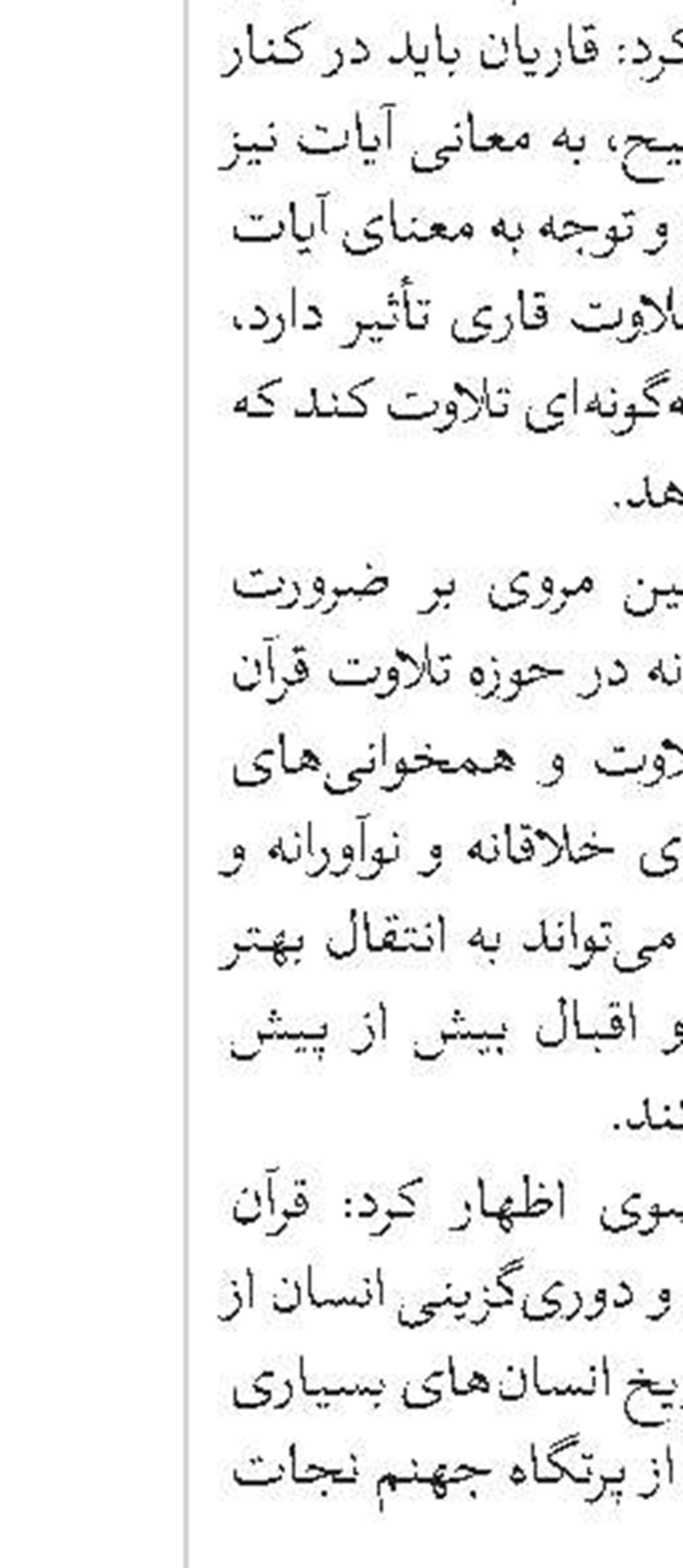 فراخوان آثار به همایش «گفتمان‌سازی تأثیر حجاب بر سلامت زن، خانواده و جامعه»    