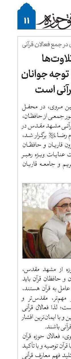 نوآوری در تلاوت‌ها زمینه‌ساز ارتقای توجه جوانان به مفاهیم قرآنی است