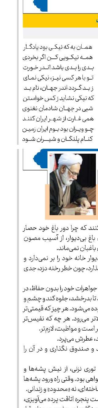 گل عفاف