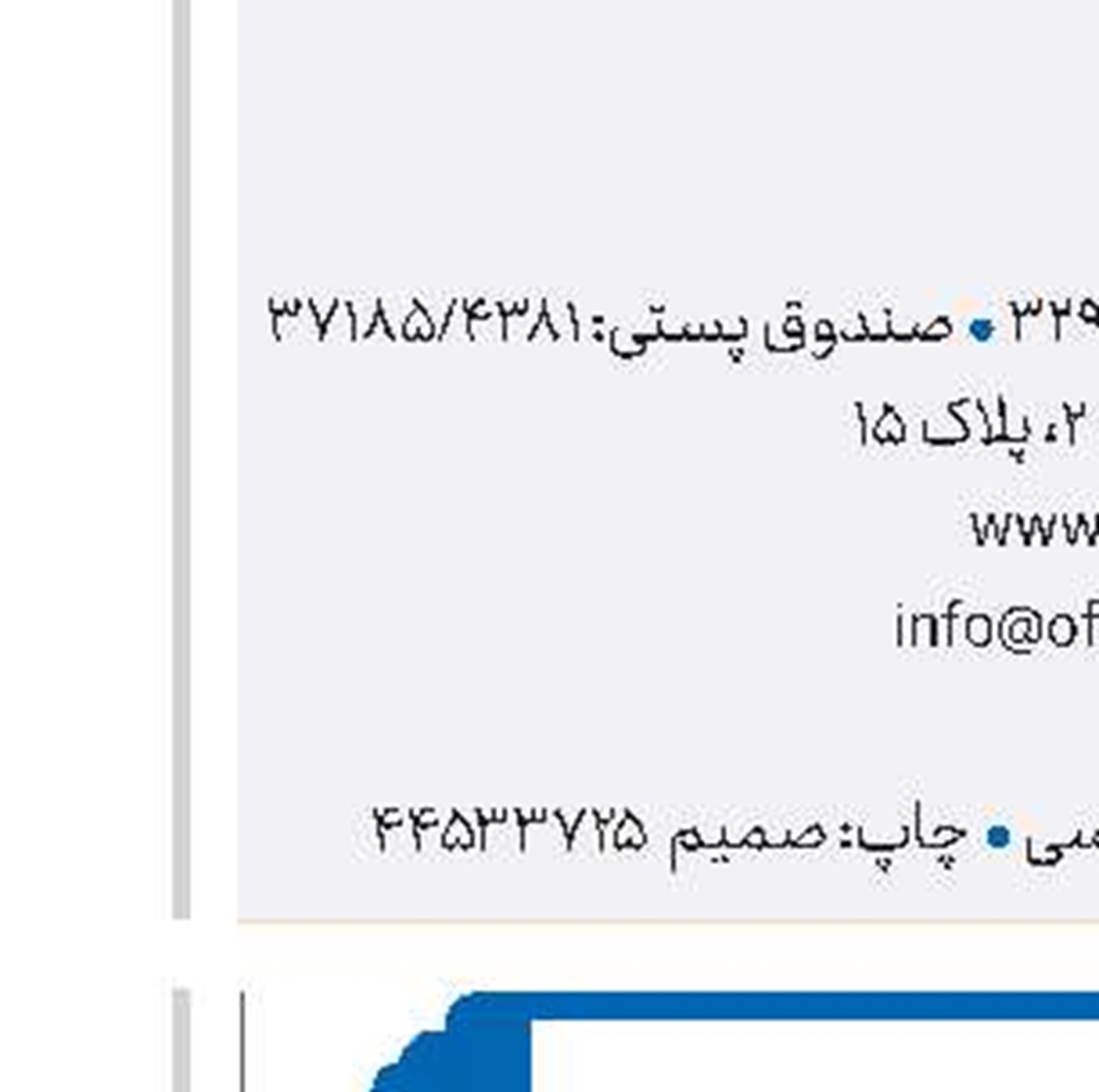چو نیکی کنی، نیکی آید برت