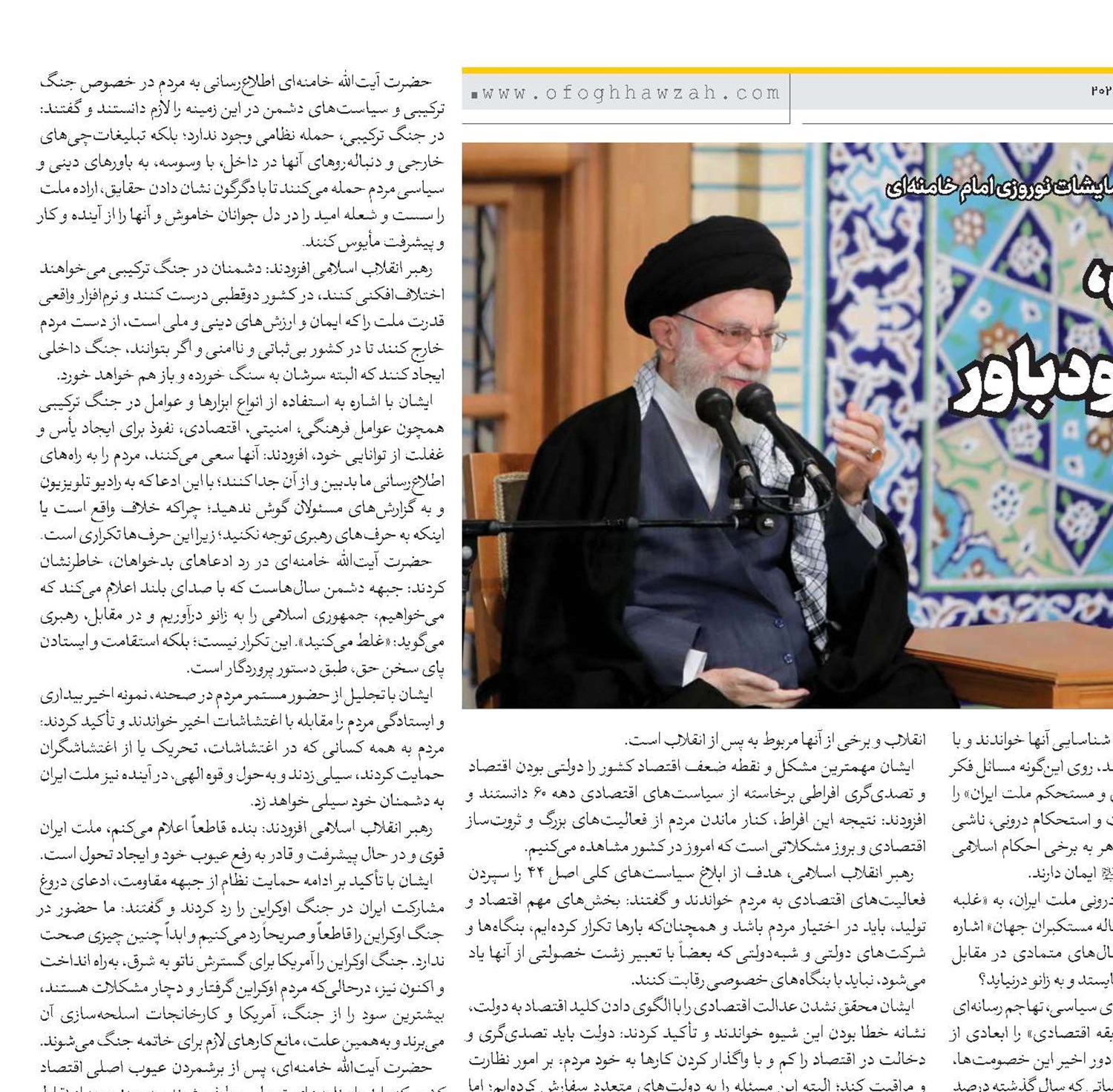 مؤمن، قوی، عزتمند و خودباور