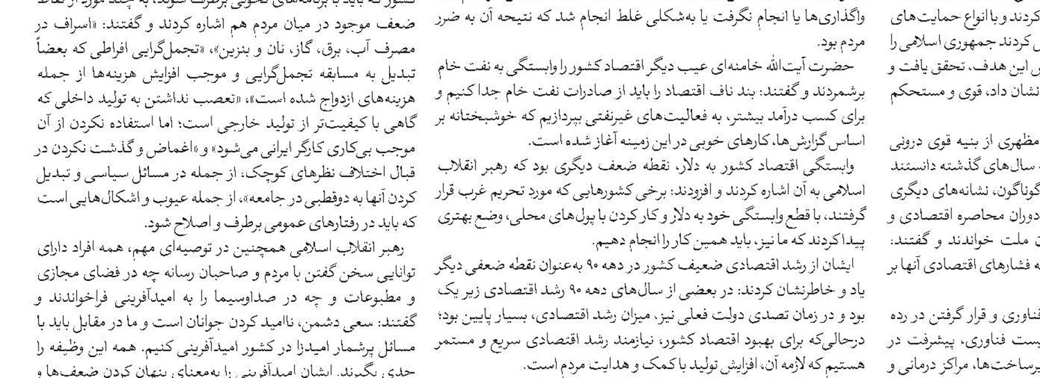بی‌‌حجابی، کرونای معنوی است