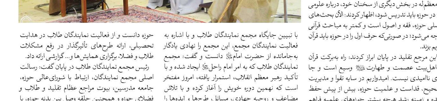 لزوم عمل به وعده‌های انتخاباتی