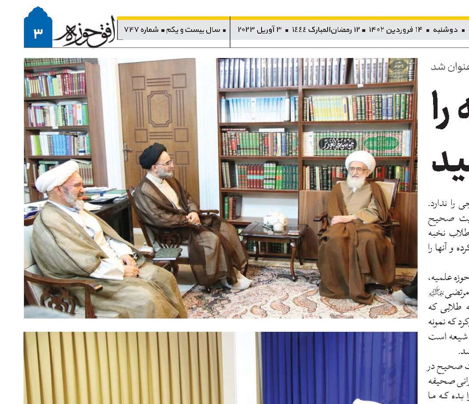 طلاب نخبه را به جامعه معرفی کنید