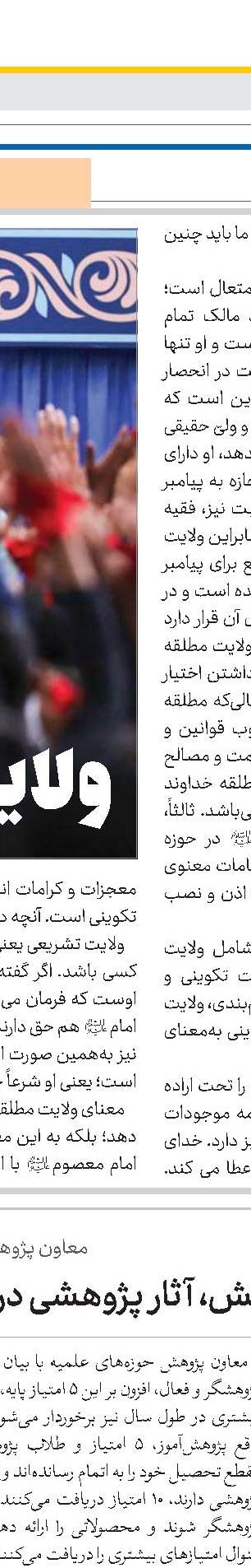 درجات و مراتب سلوک در ماه مبارک رمضان