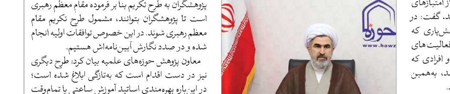 کتاب «عمار انقلاب؛ حیات فکری و سیاسی آیت‌الله مصباح یزدی(ره)» منتشر شد
