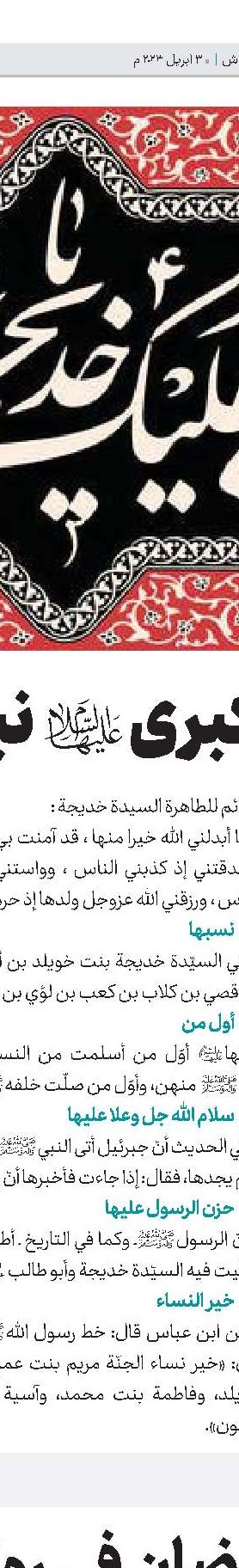 الأخبار الدولیة