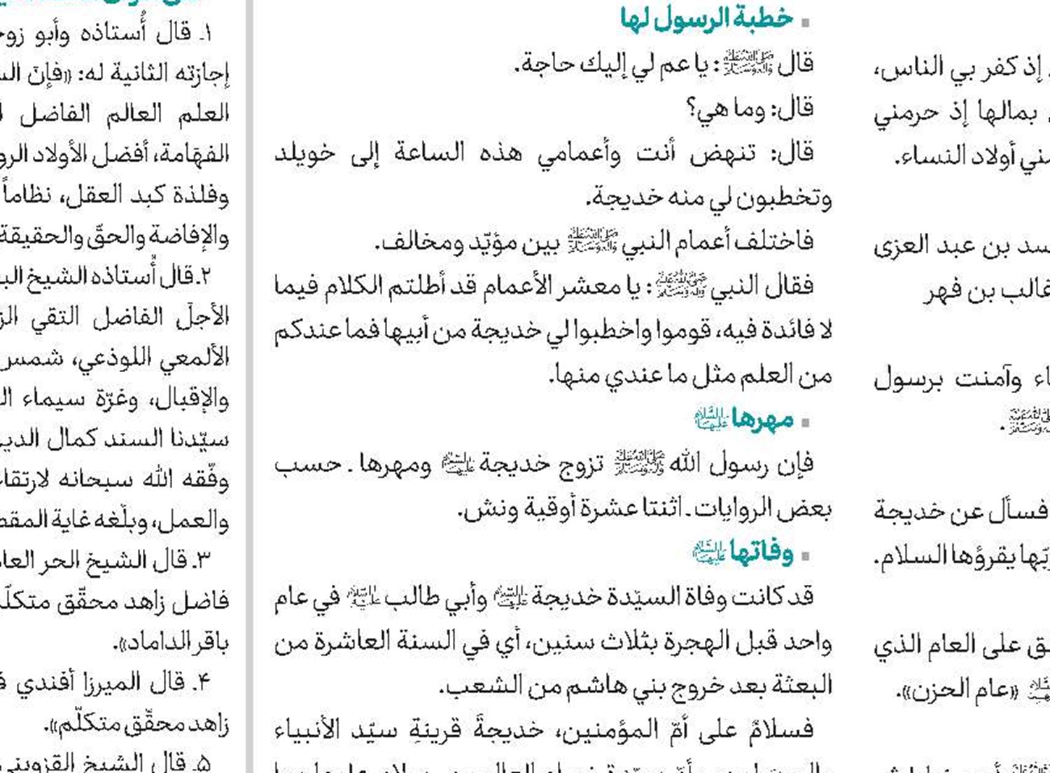 خفايا صوم شهر رمضان في روايات اهل البيت(ع)