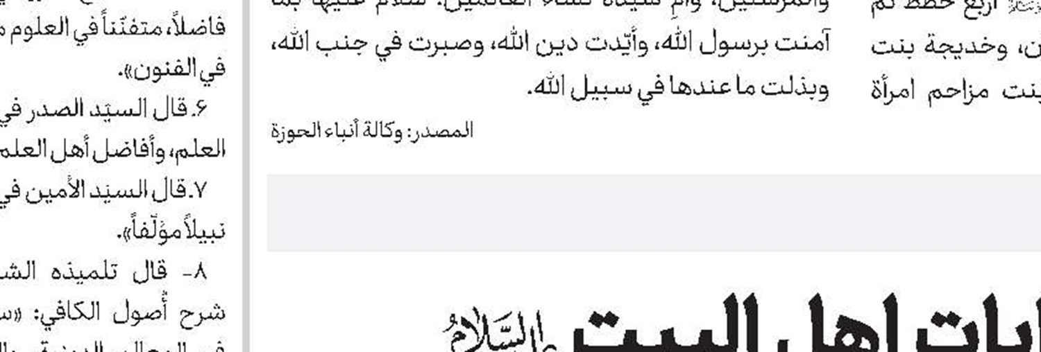 الحاشية على فرائد الأصولإصدار جديد لقسم الشؤون الفكرية