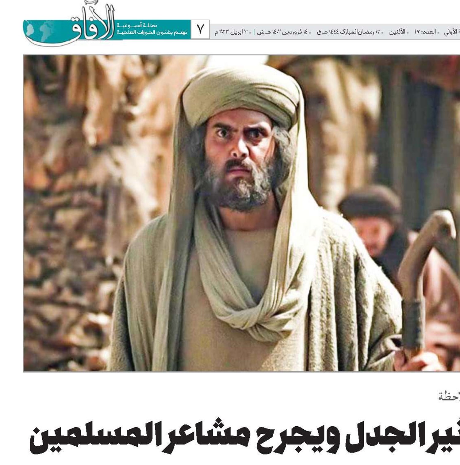 يثير الجدل ويجرح مشاعر المسلمين مسلسل «معاوية»؛ مشروع وهابي صهيوني لبث الفرقة